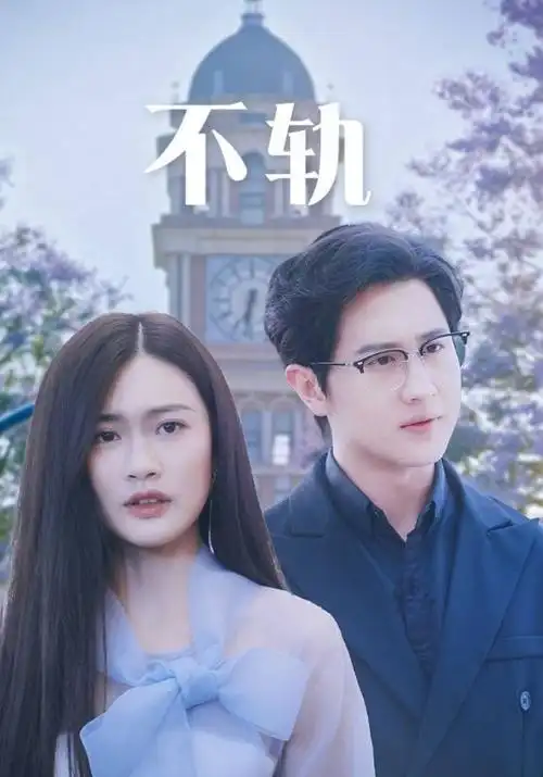 沉默的真相